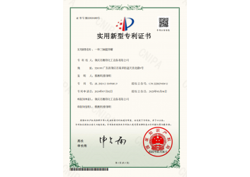 三軸攪拌罐（專(zhuān)利證書(shū)）